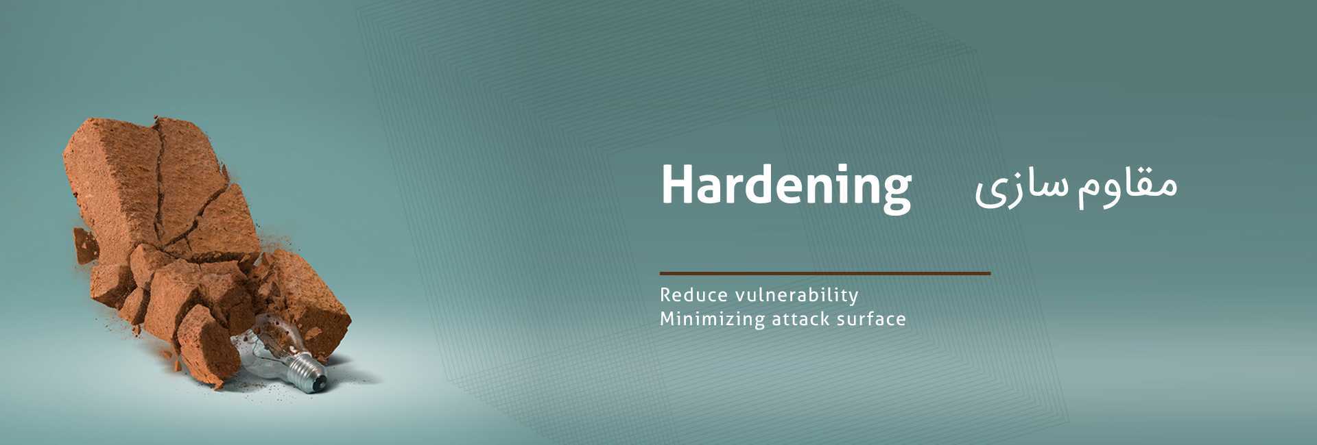 مقام سازی امنیت شبکه (Hardening)